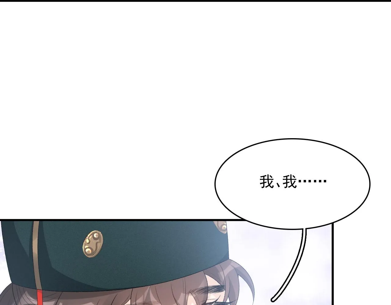 第49话表明心迹 第48页