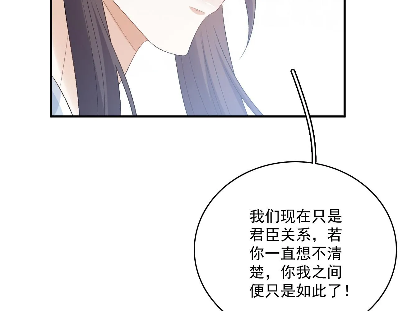 第49话表明心迹 第53页