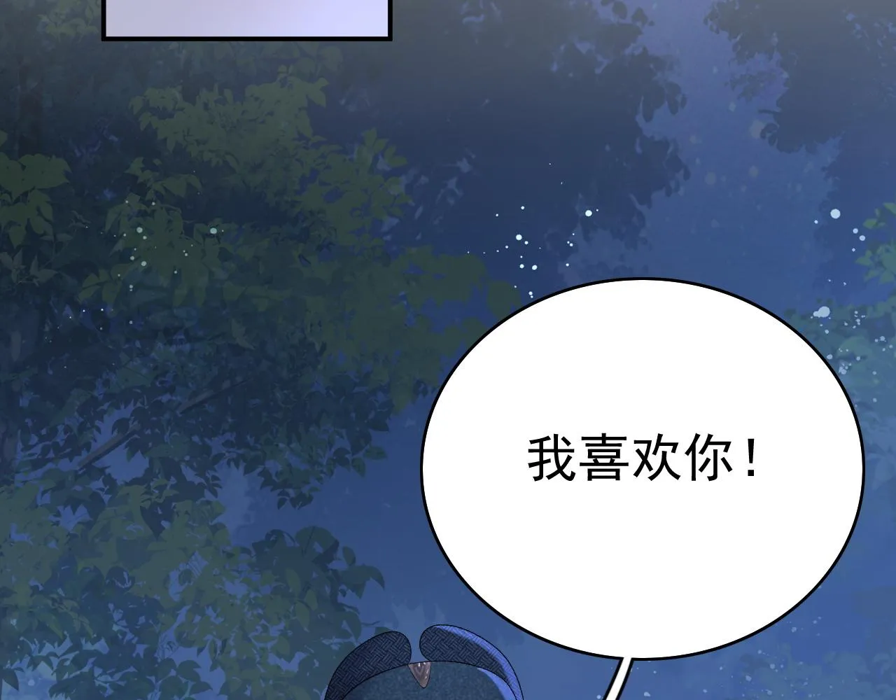 第49话表明心迹 第56页