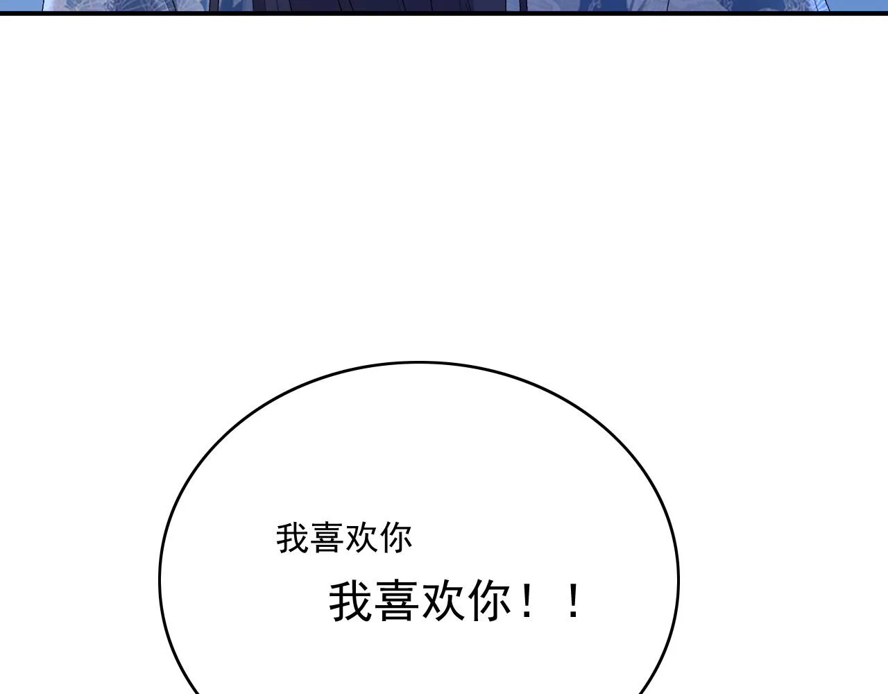 第49话表明心迹 第60页