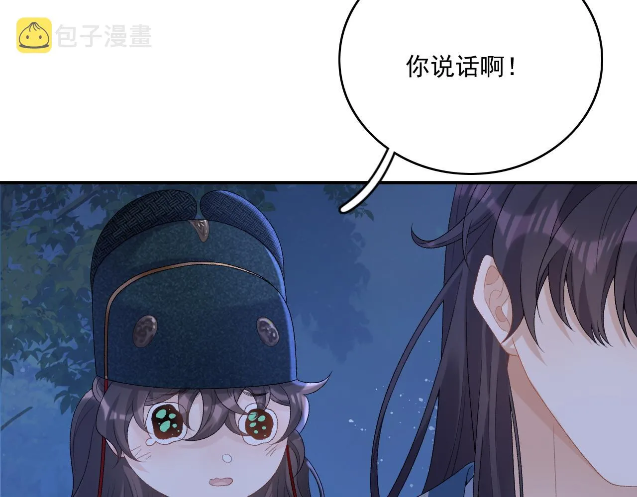 第49话表明心迹 第62页