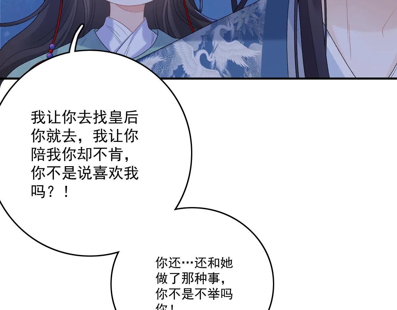 第49话表明心迹 第63页