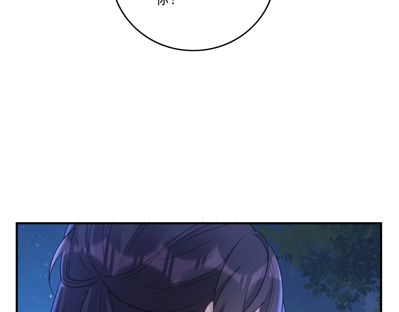 第49话表明心迹 第64页