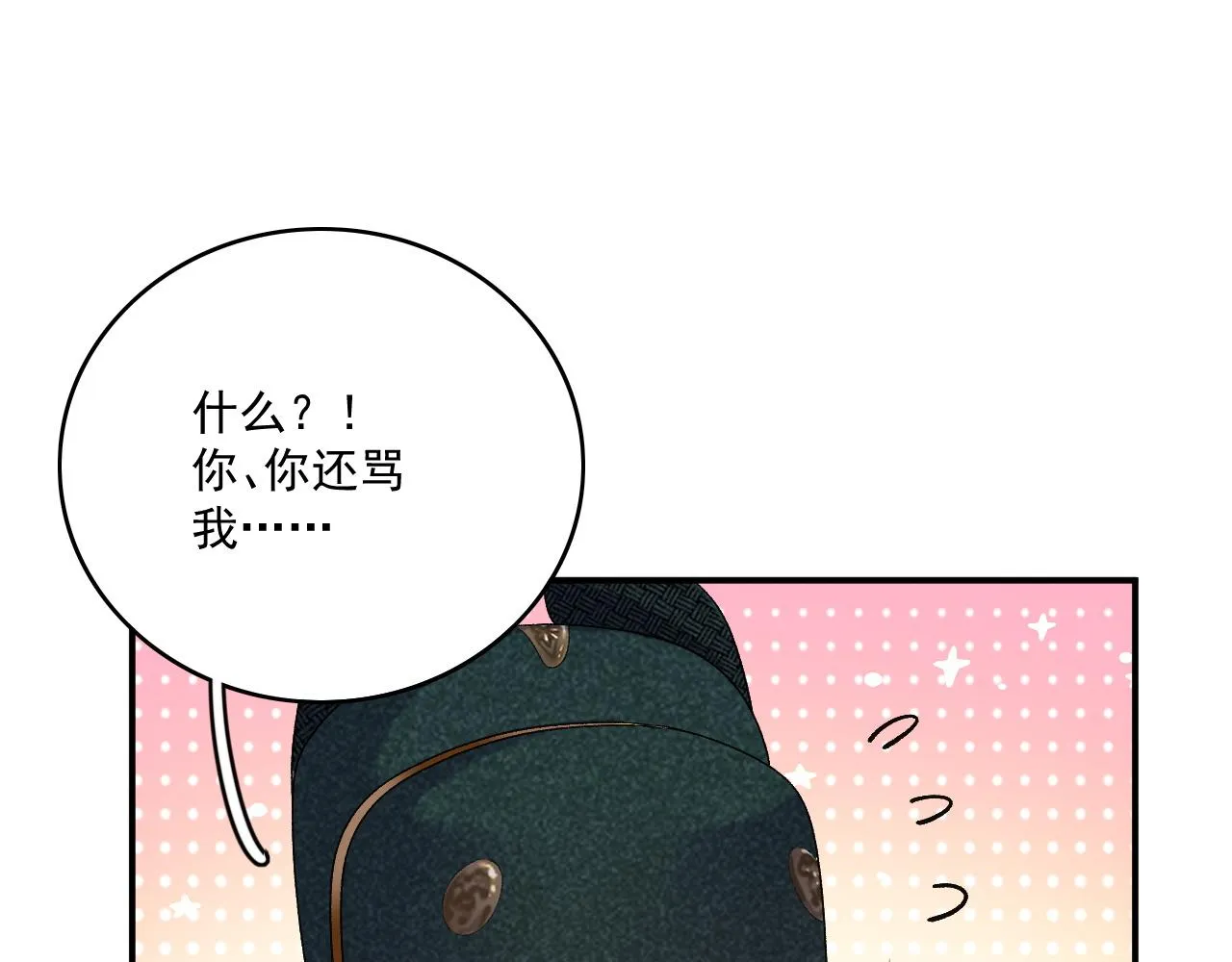 第49话表明心迹 第66页
