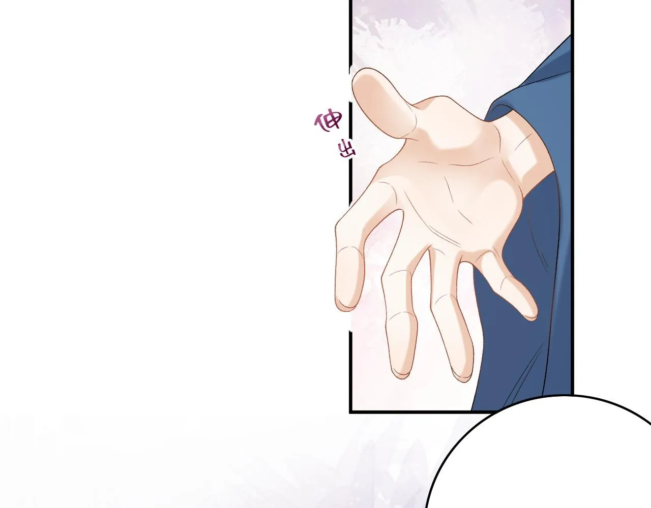 第49话表明心迹 第68页