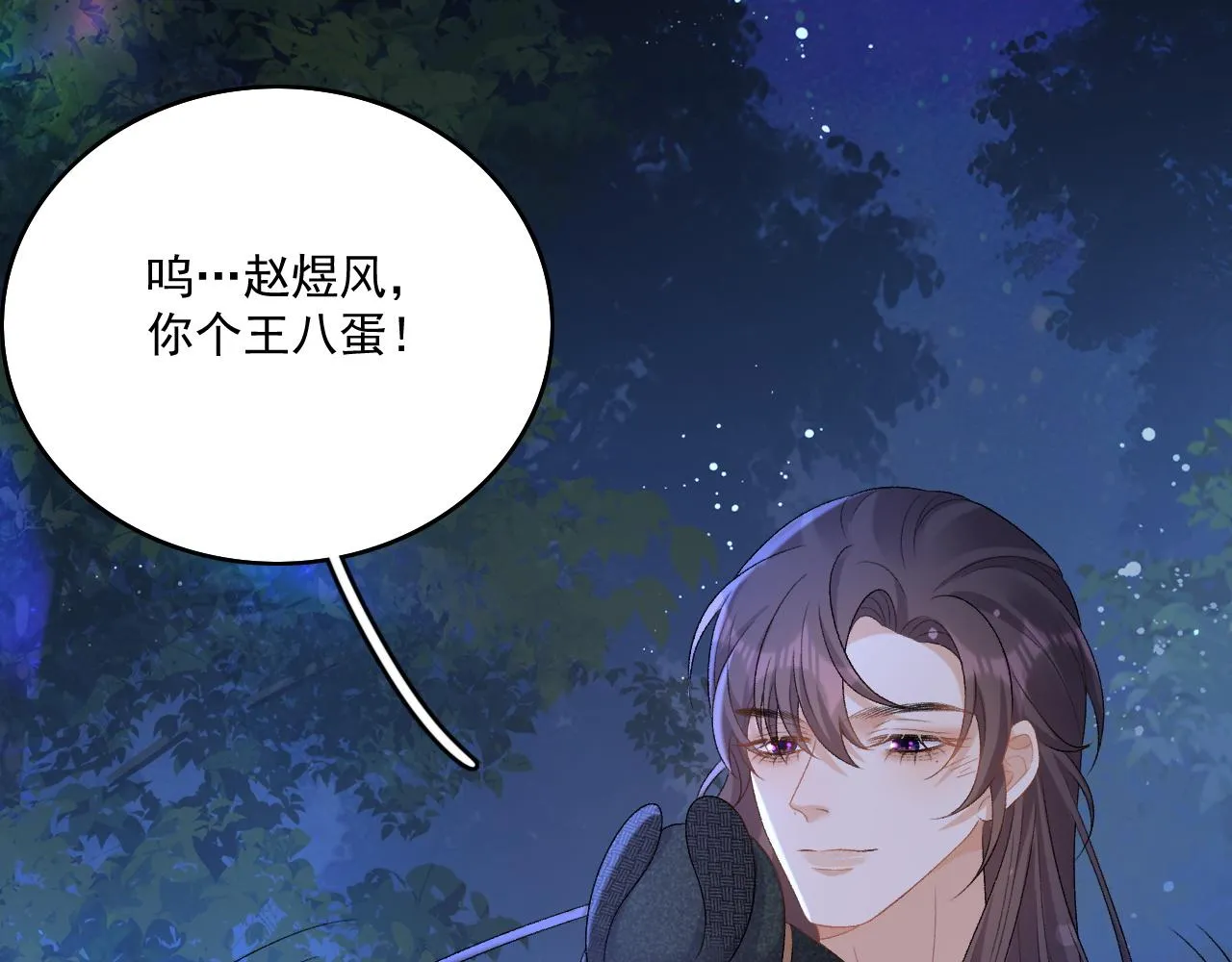 第49话表明心迹 第73页