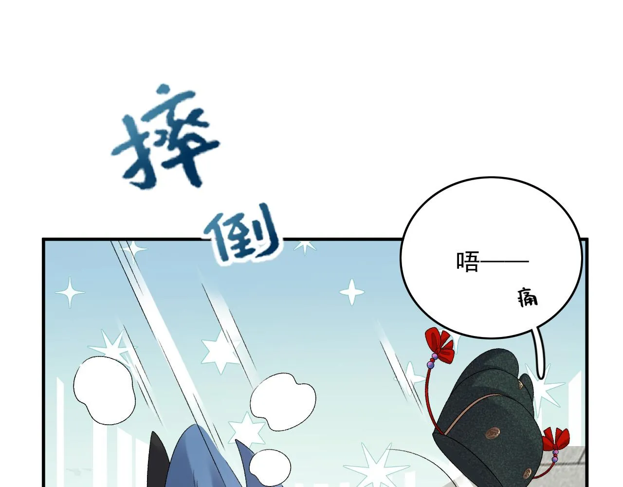 第49话表明心迹 第77页