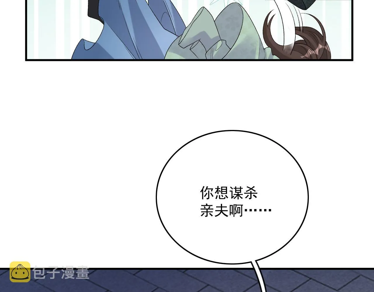 第49话表明心迹 第78页