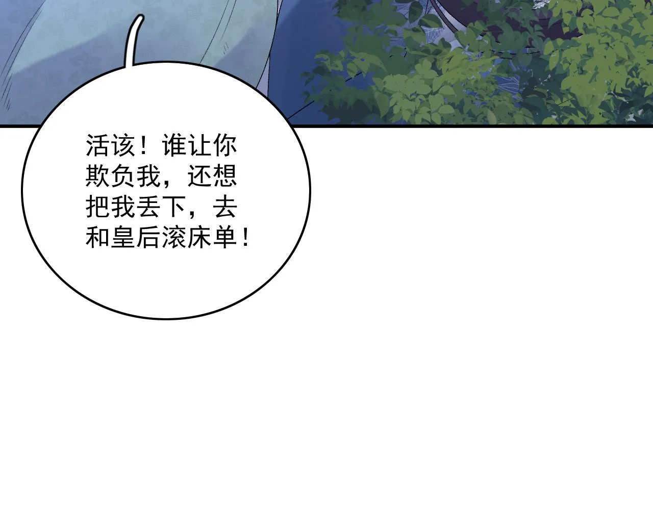 第49话表明心迹 第80页