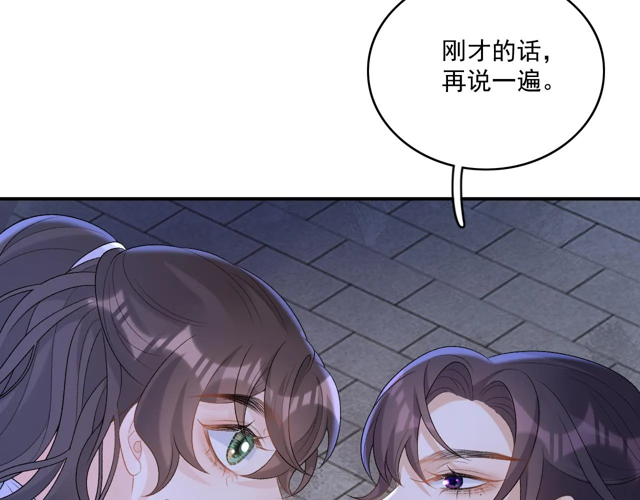 第49话表明心迹 第82页