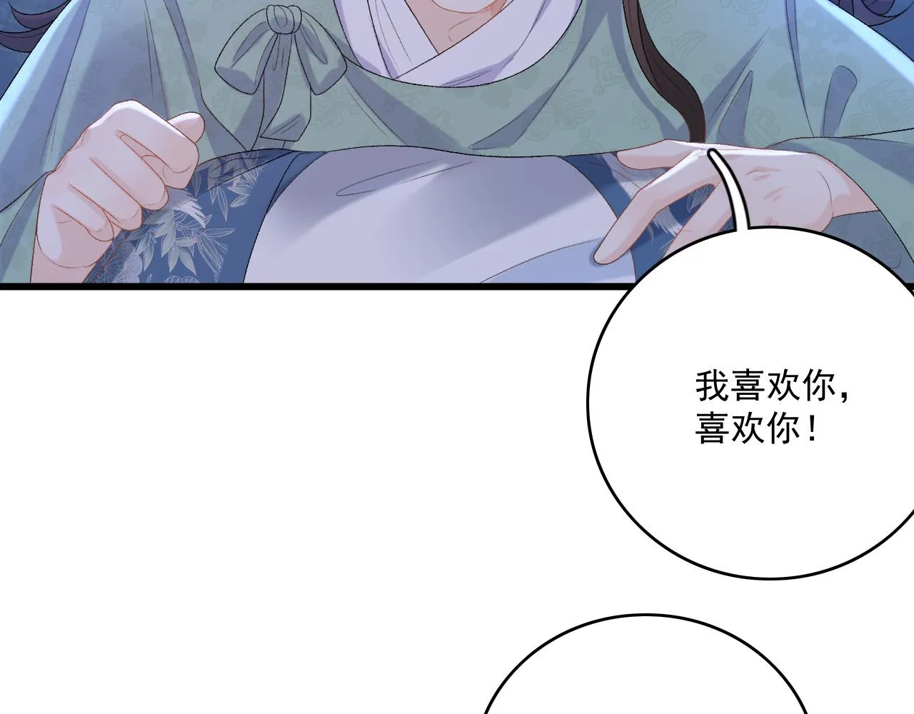 第49话表明心迹 第87页