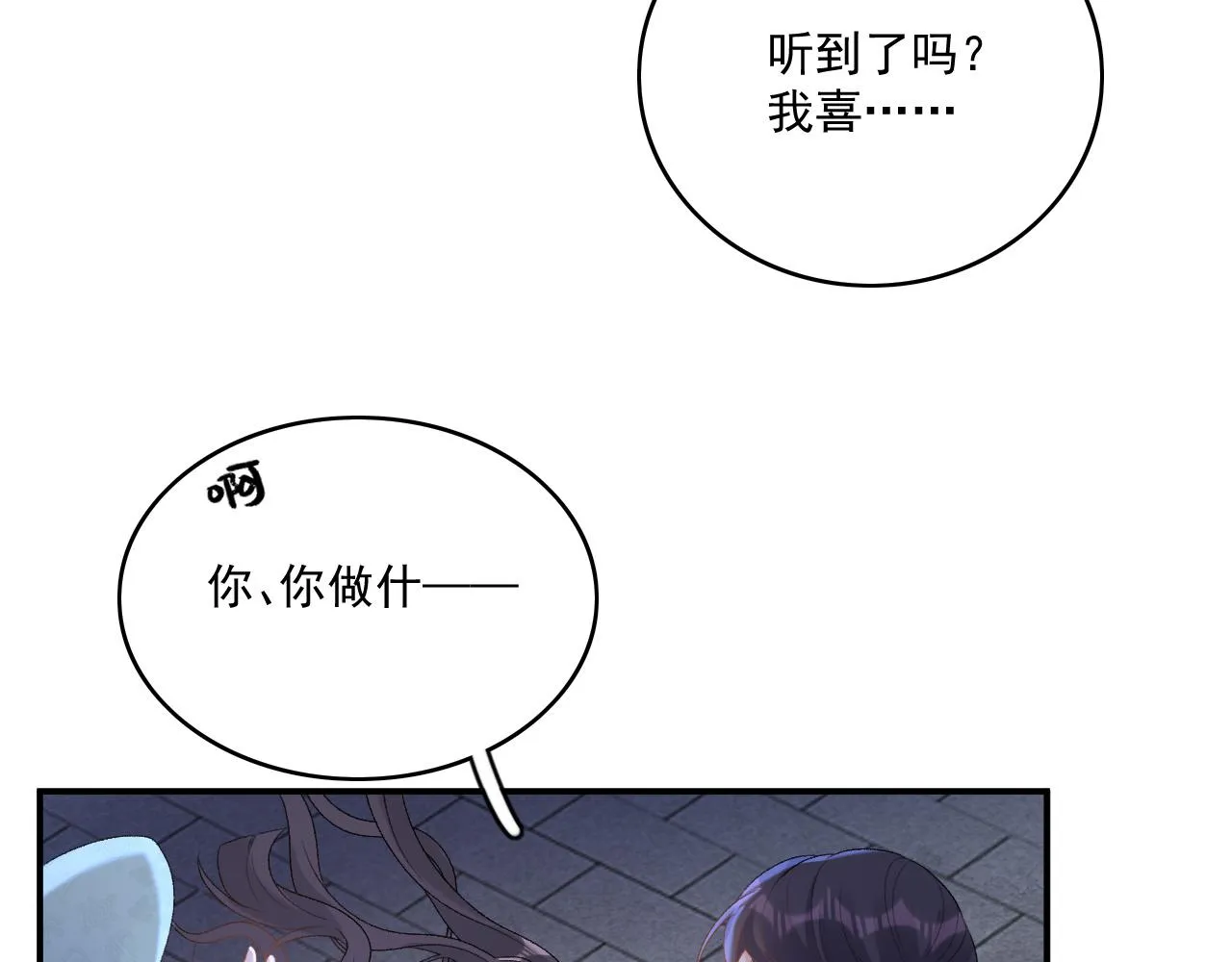 第49话表明心迹 第88页