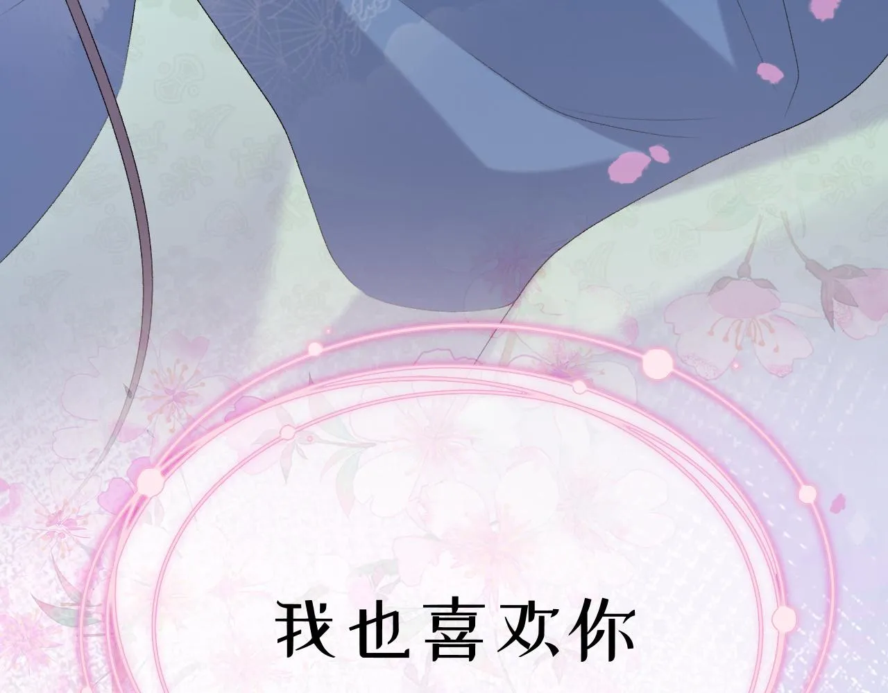 第49话表明心迹 第94页