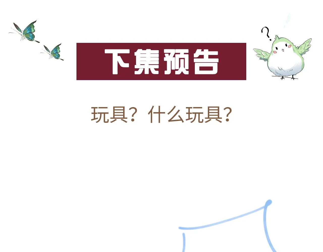 第49话表明心迹 第96页