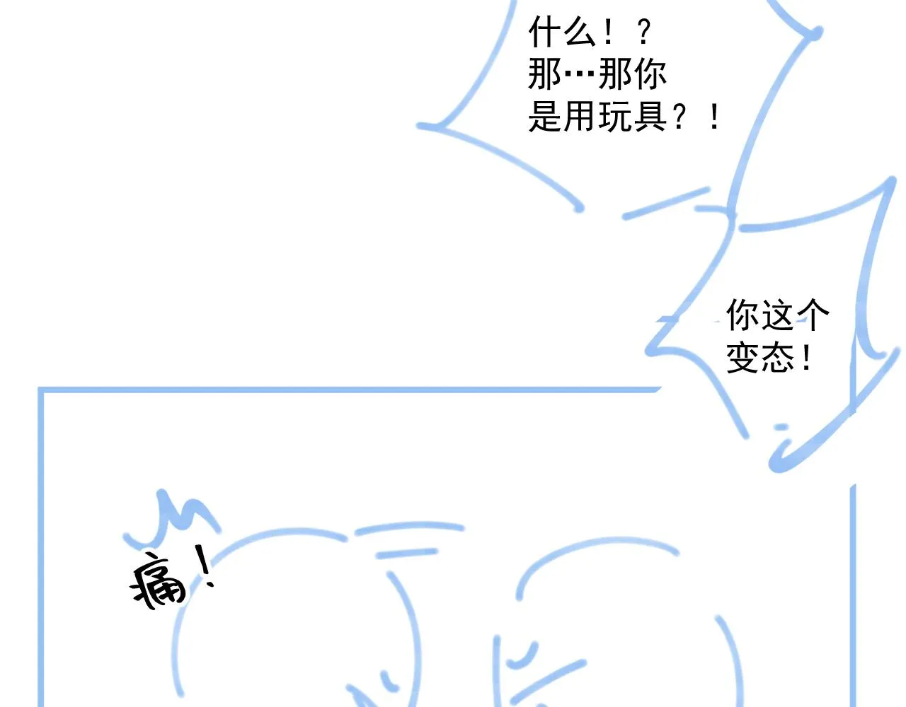 第49话表明心迹 第97页
