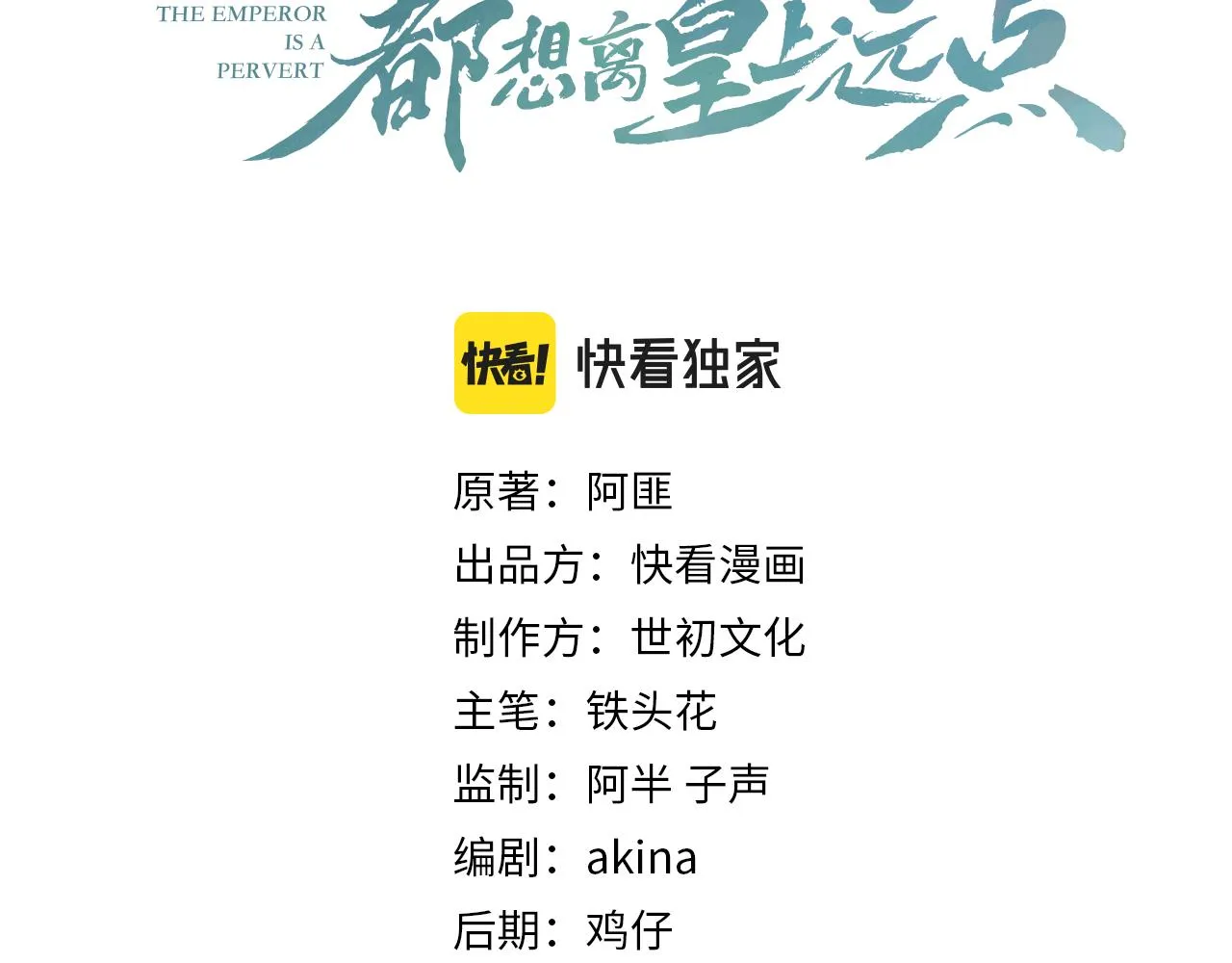 第48话博弈 第3页