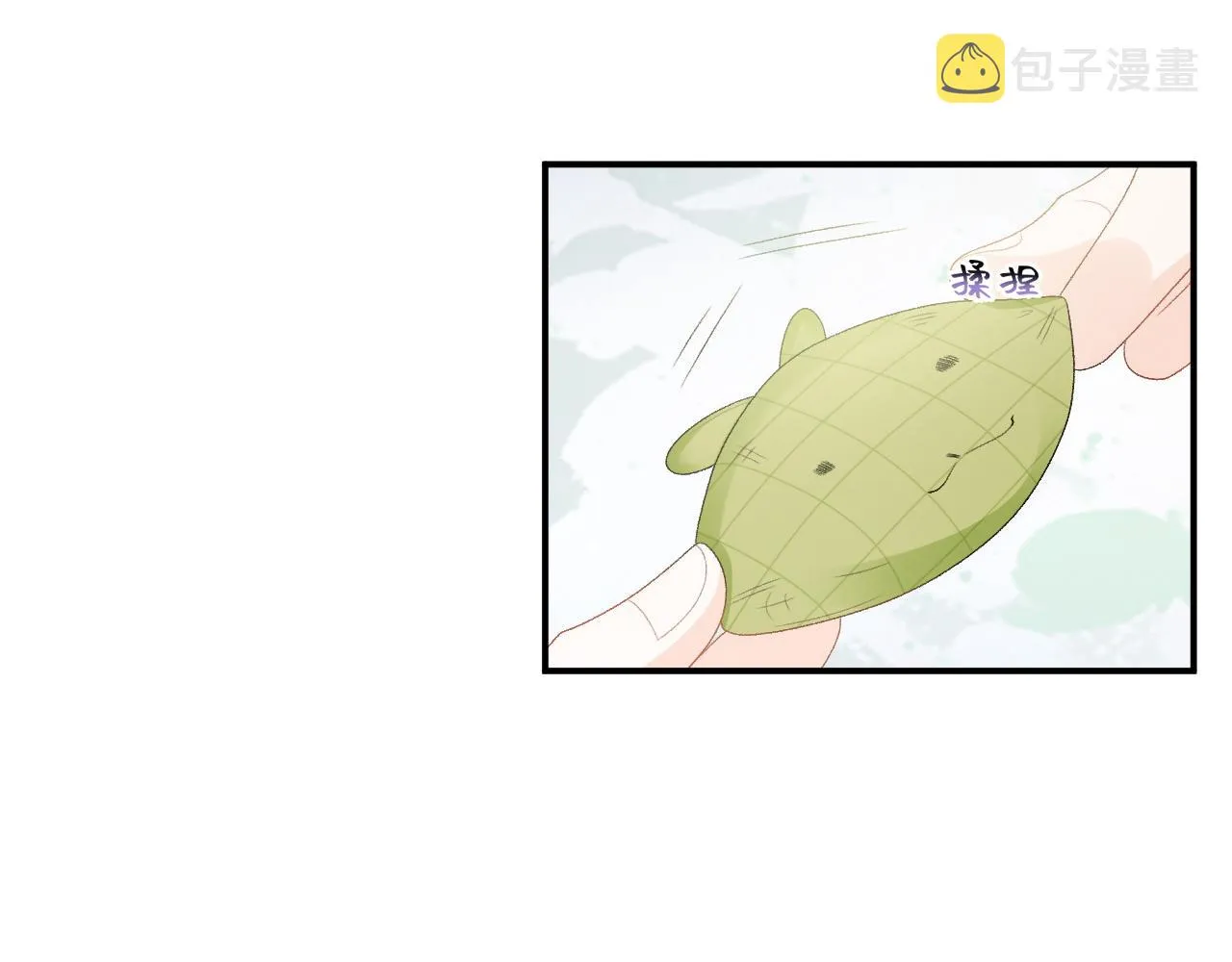 第48话博弈 第7页