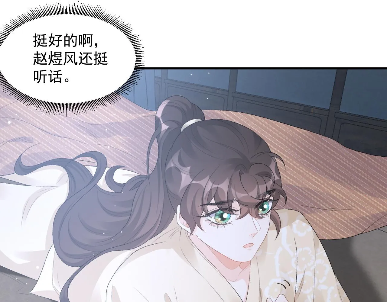 第48话博弈 第8页