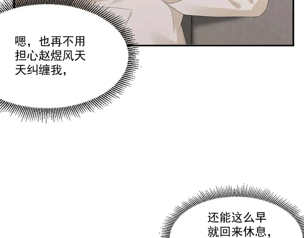 第48话博弈 第12页