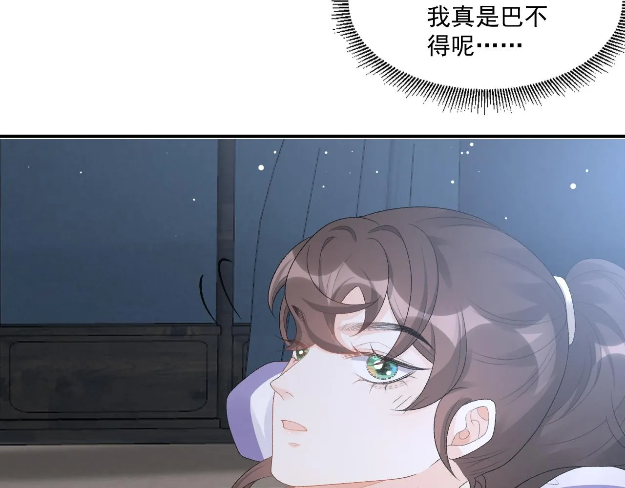 第48话博弈 第13页
