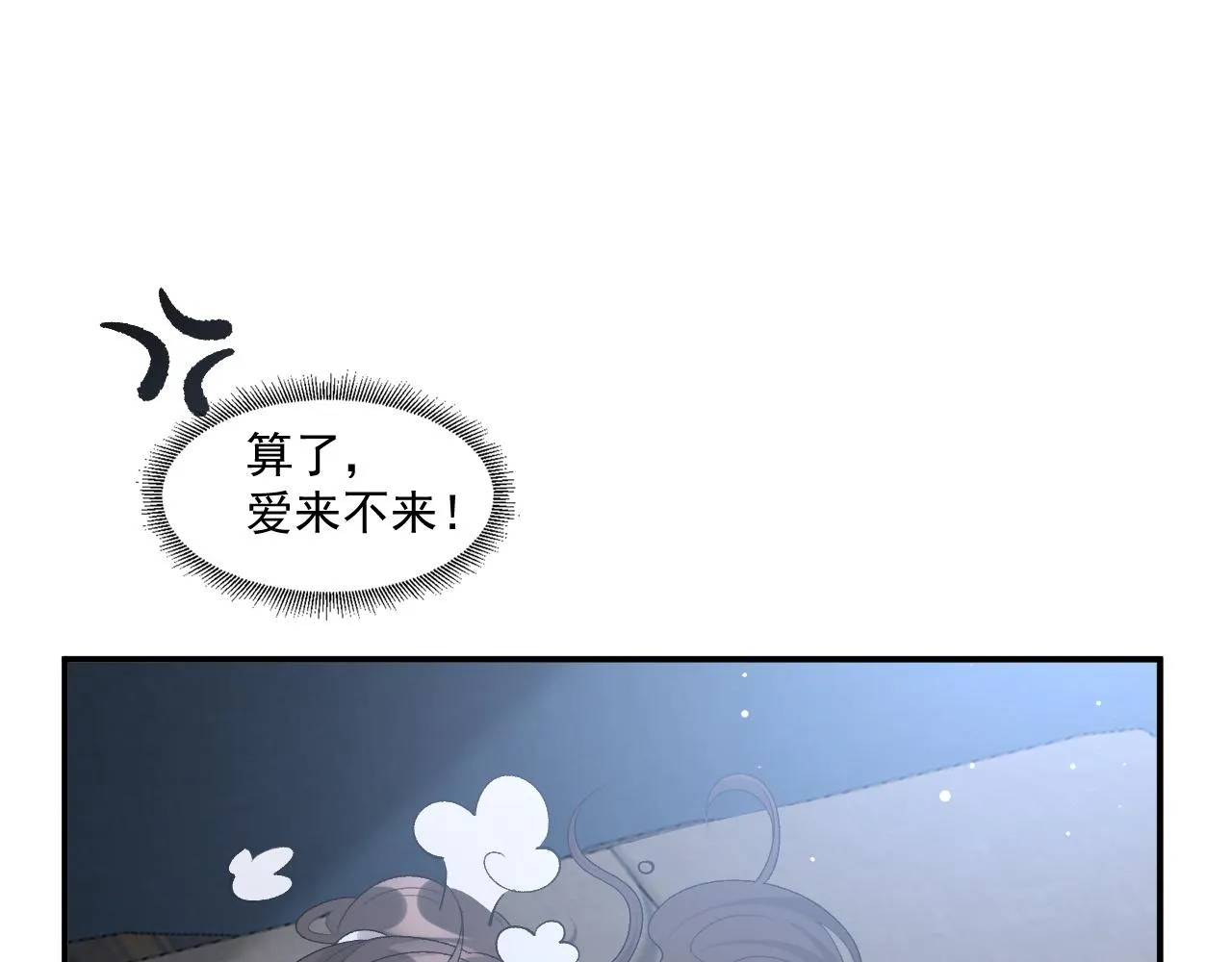 第48话博弈 第16页