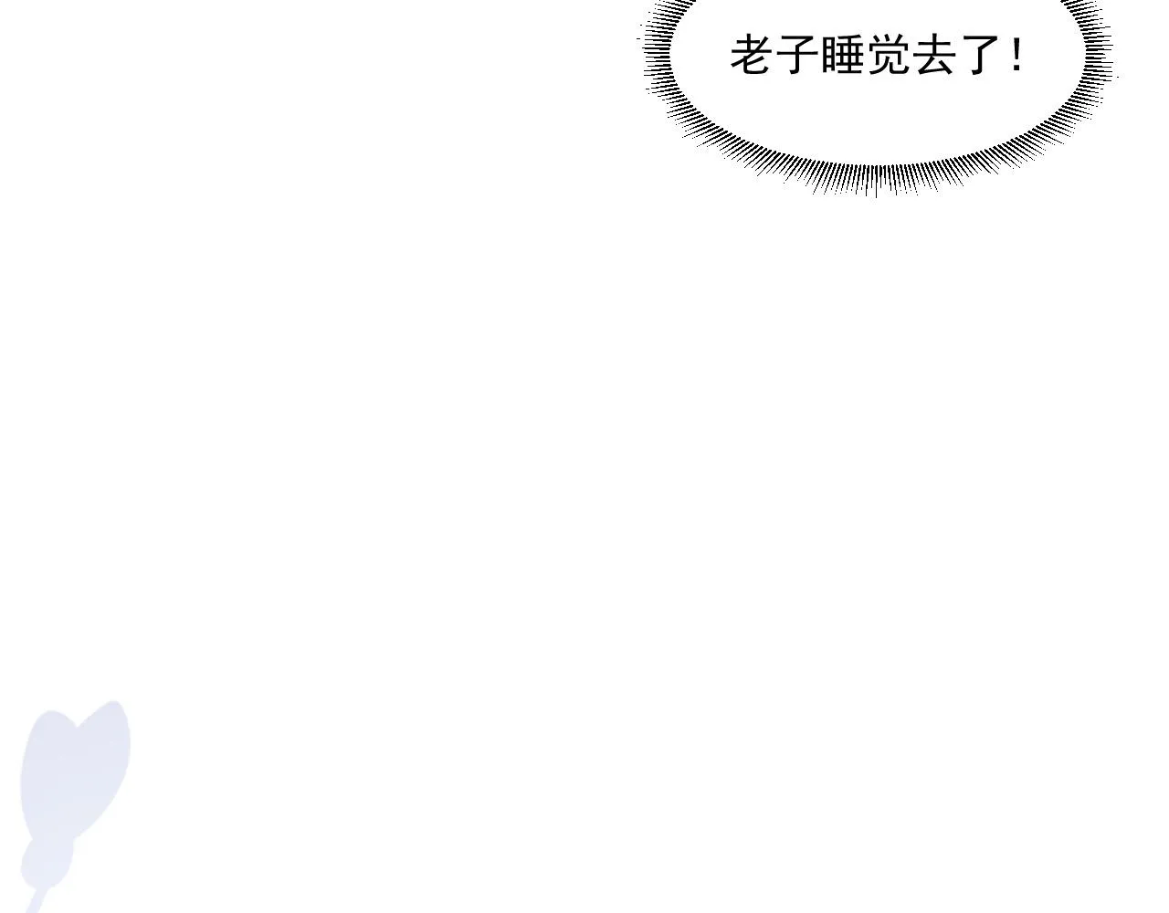 第48话博弈 第18页