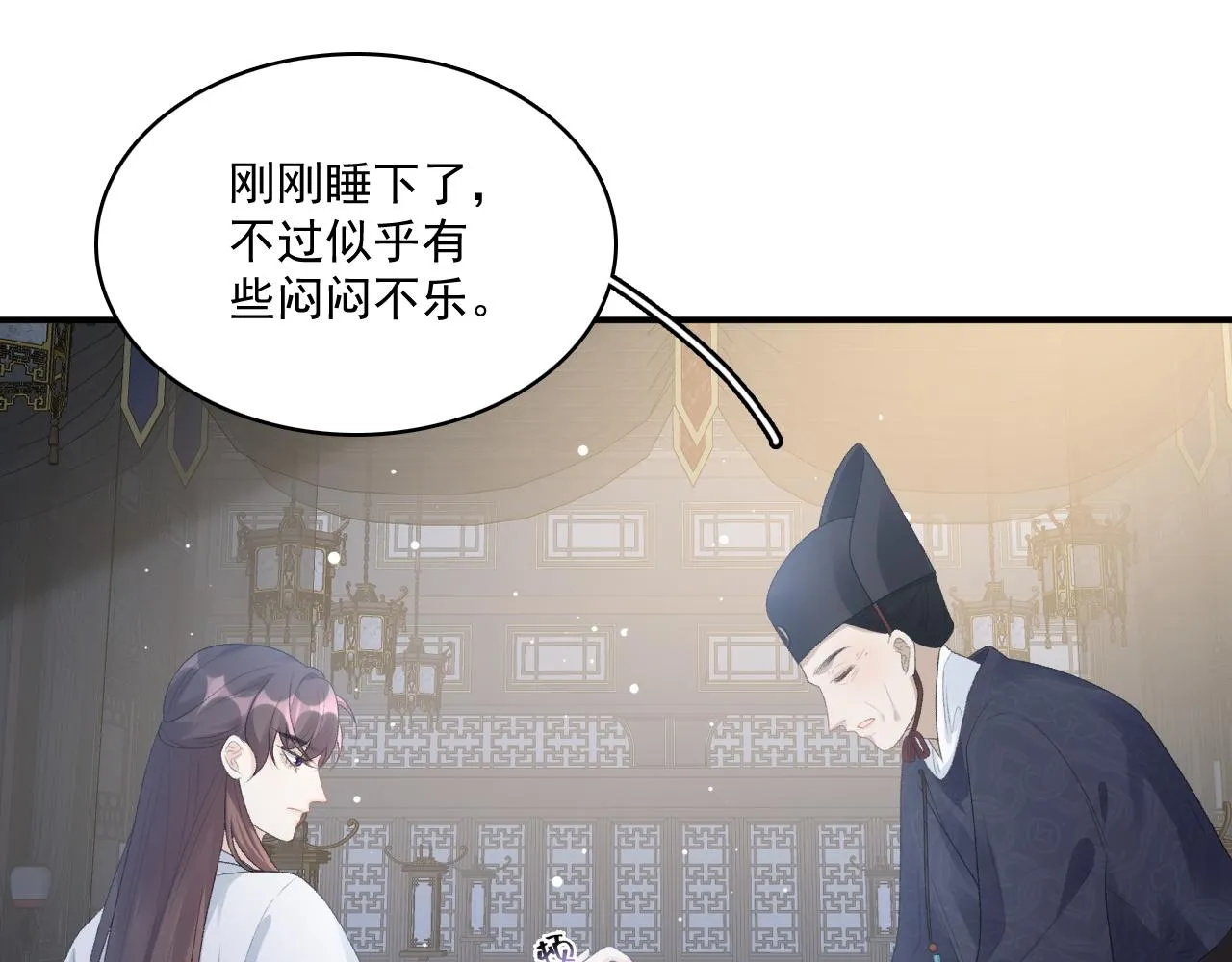 第48话博弈 第23页