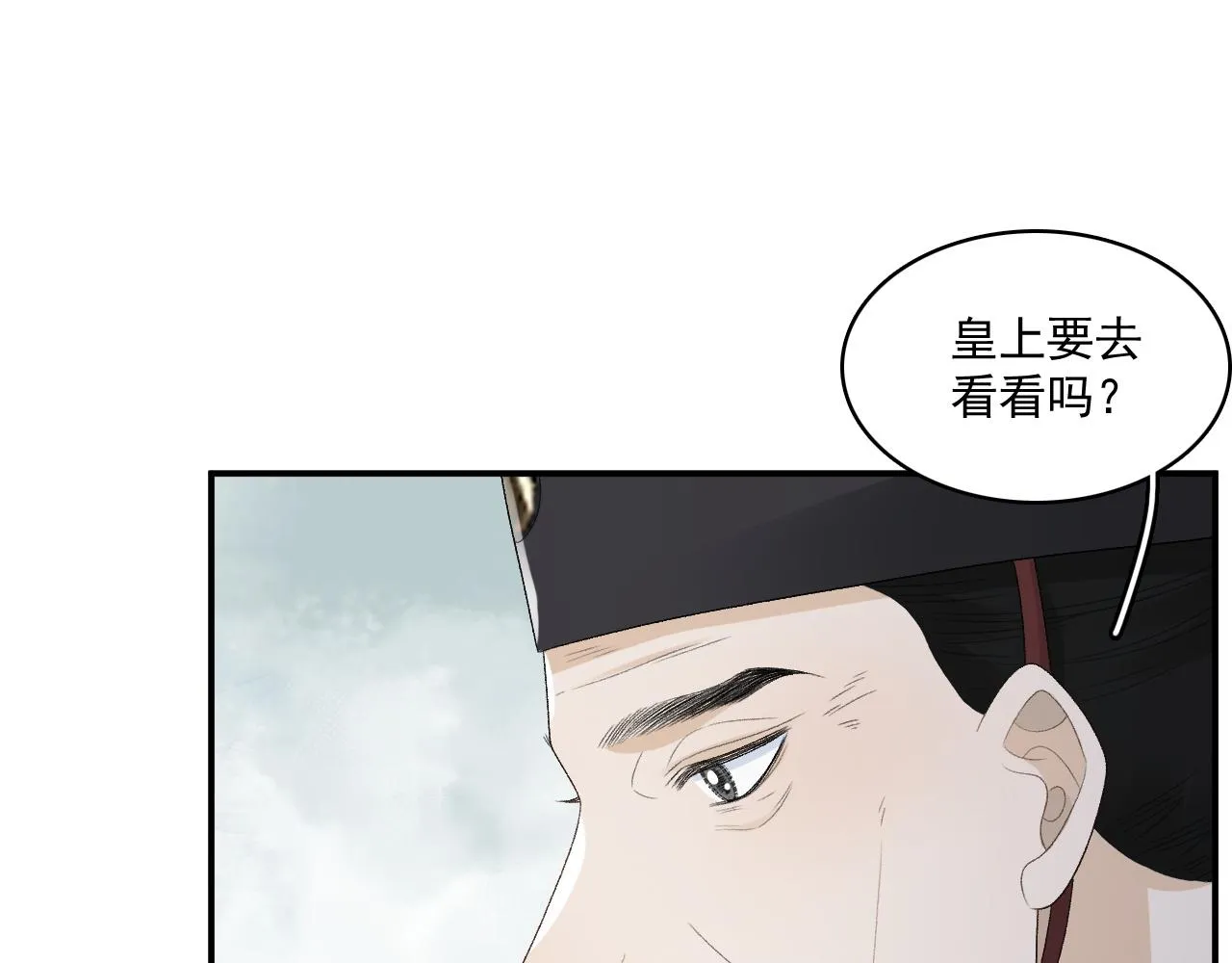 第48话博弈 第26页