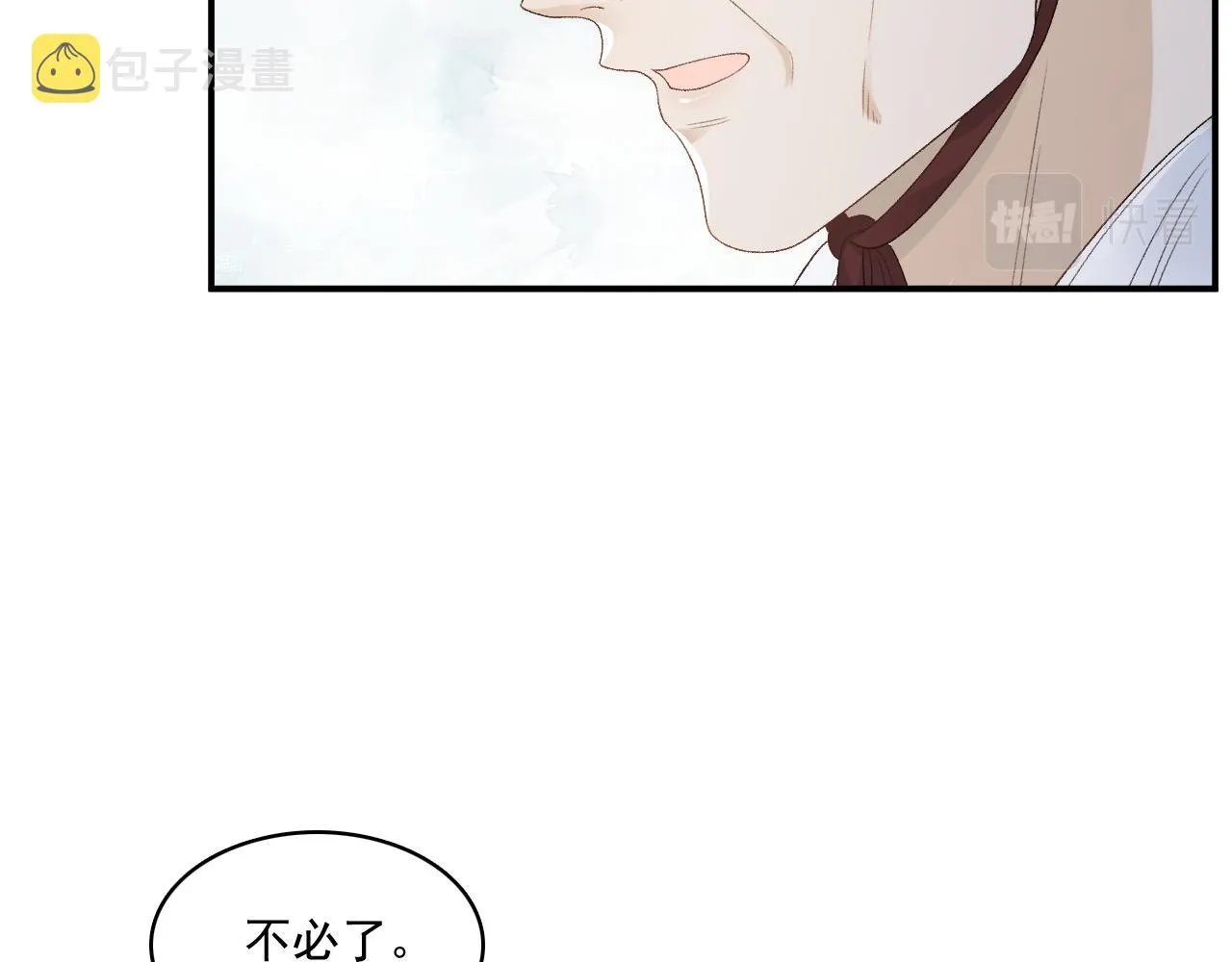 第48话博弈 第27页