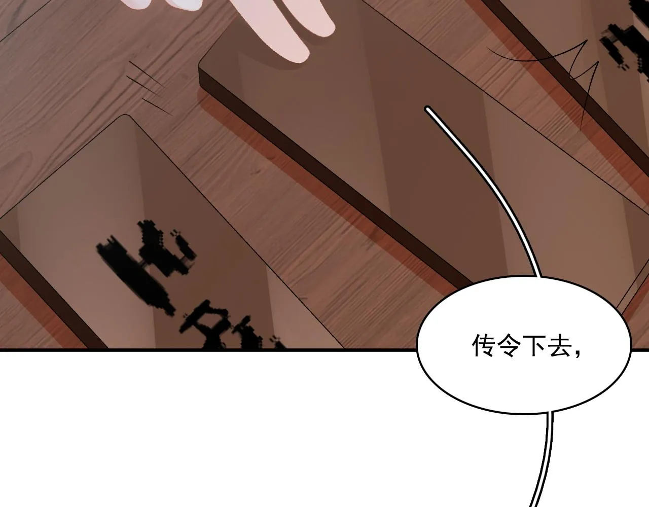 第48话博弈 第29页