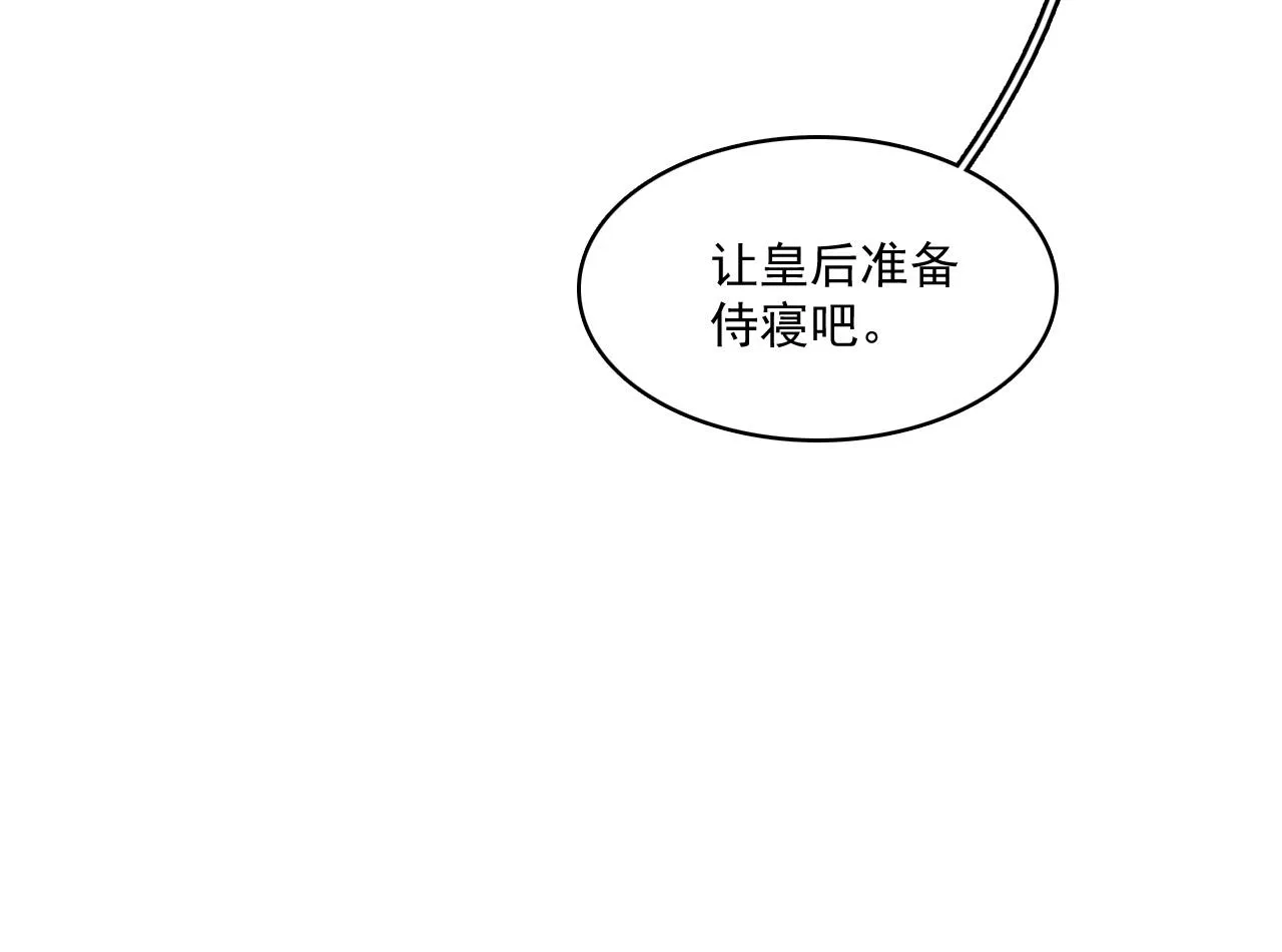 第48话博弈 第30页