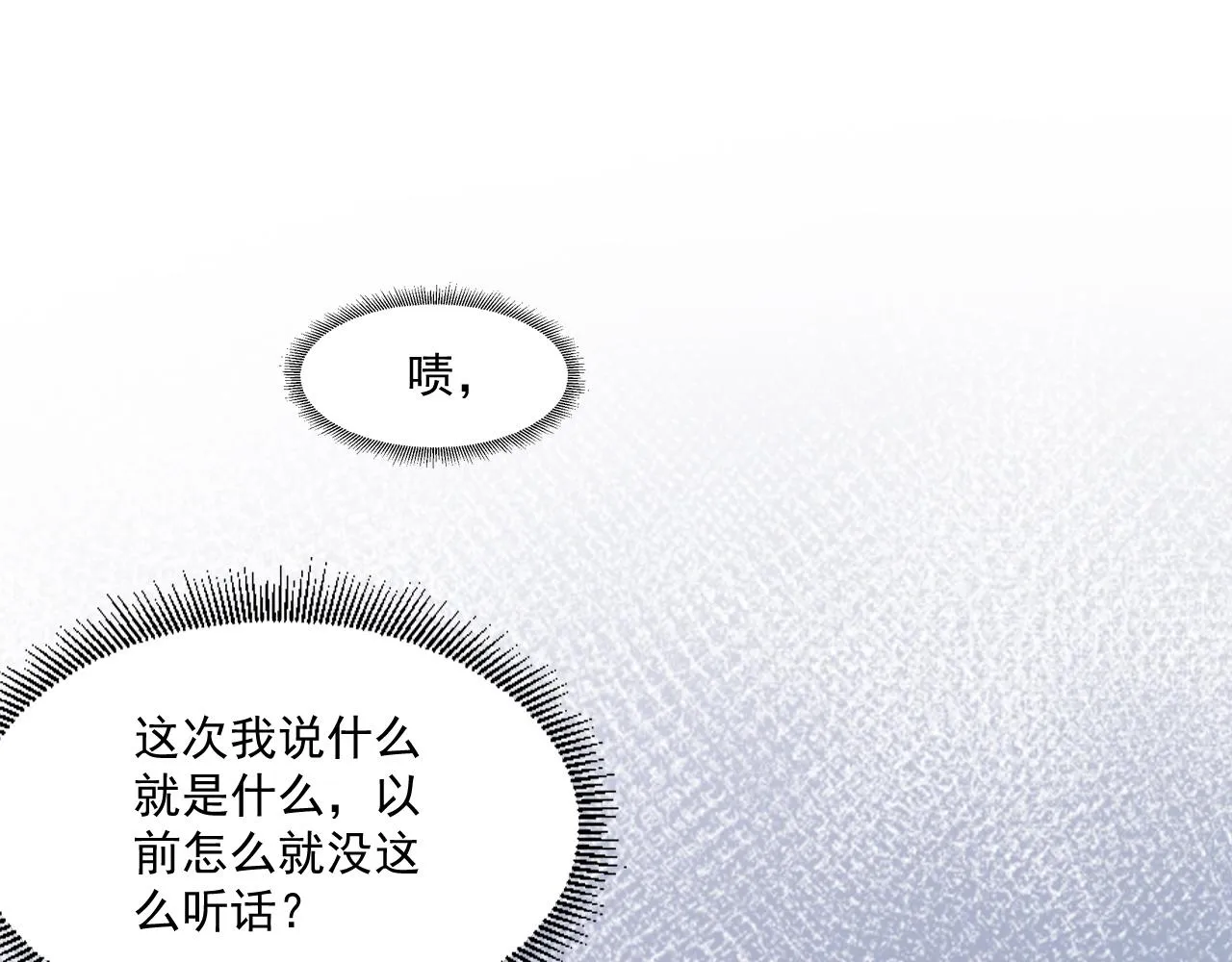 第48话博弈 第31页