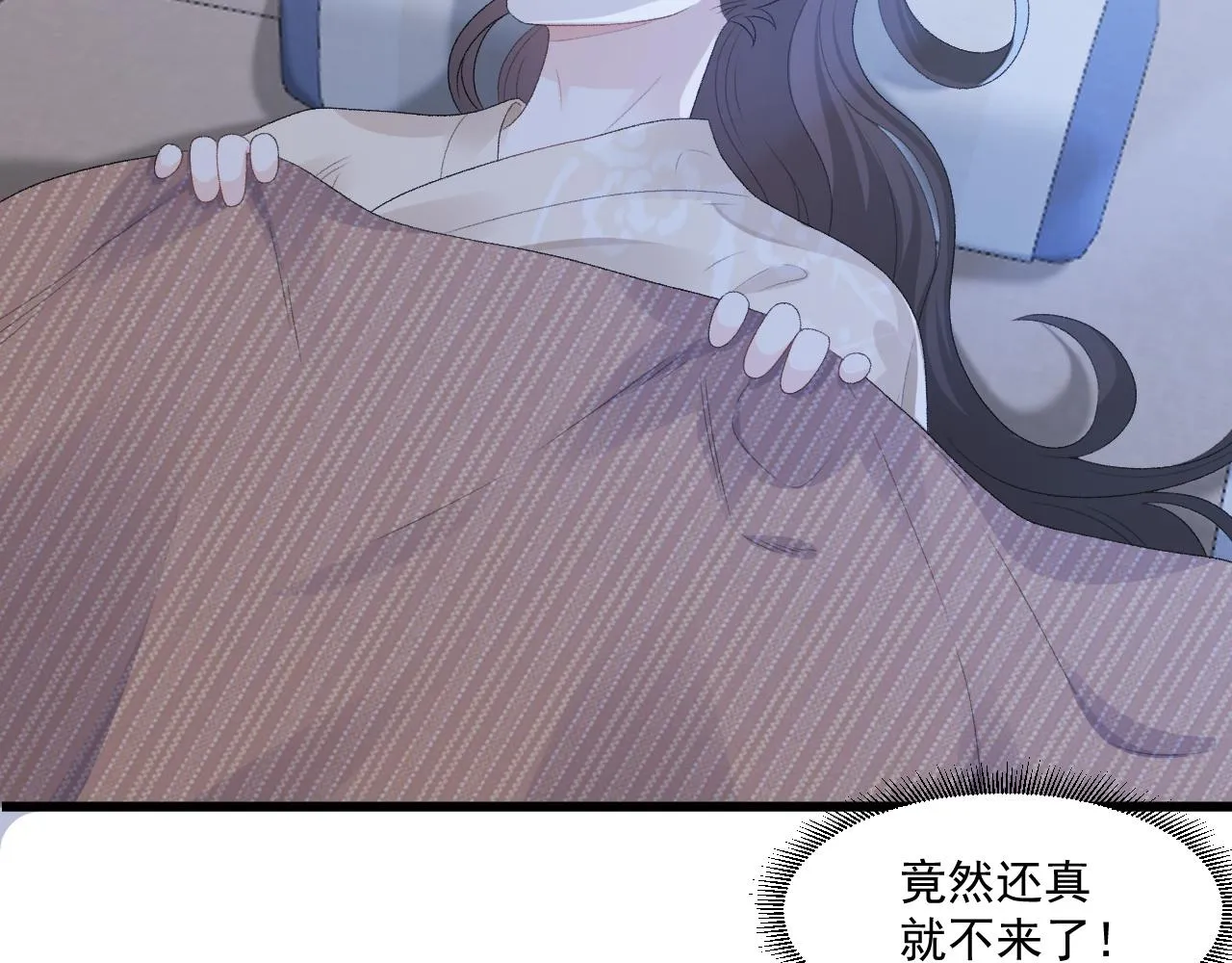第48话博弈 第33页