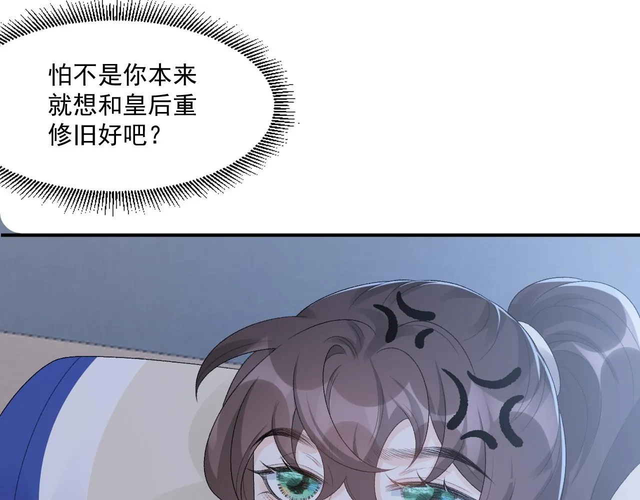 第48话博弈 第35页