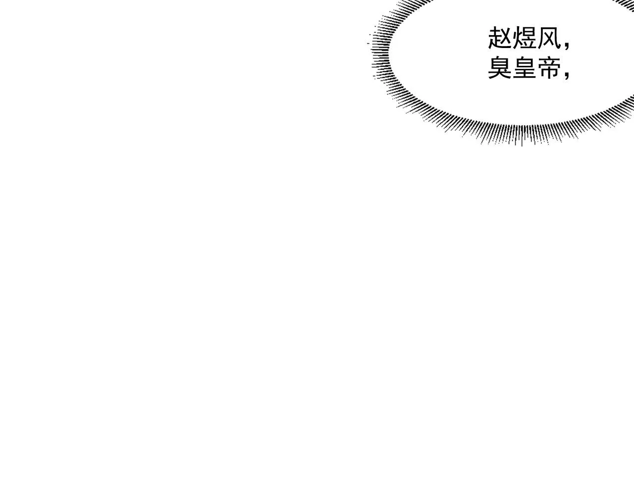 第48话博弈 第37页