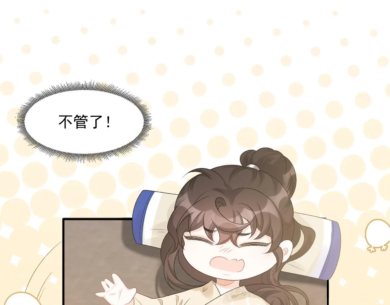 第48话博弈 第38页