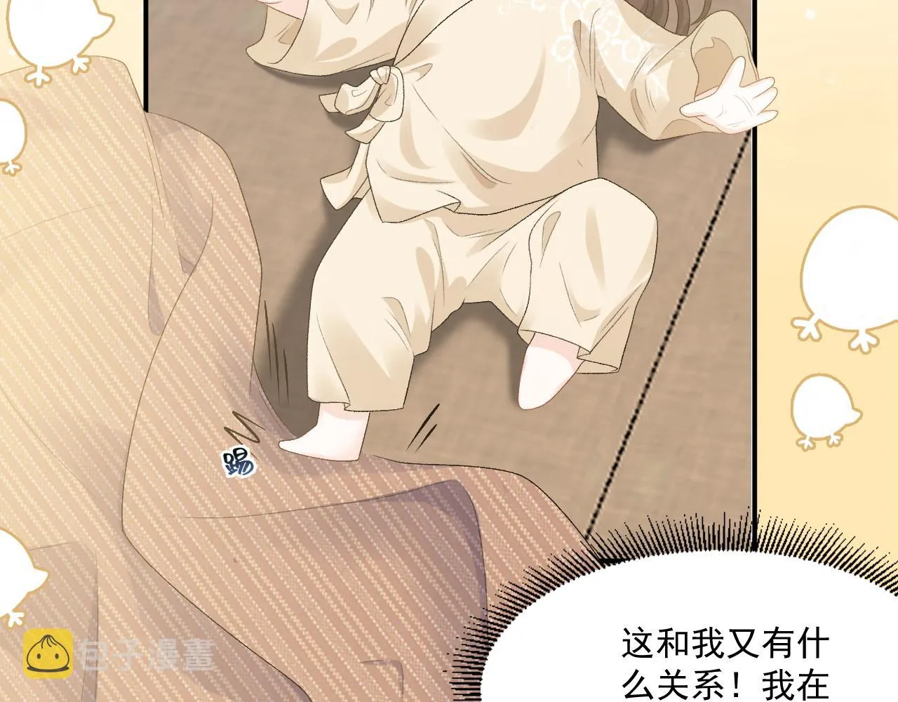 第48话博弈 第39页