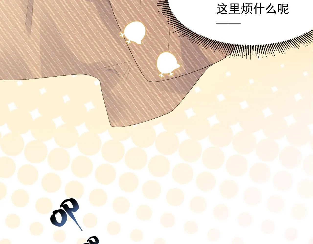 第48话博弈 第40页