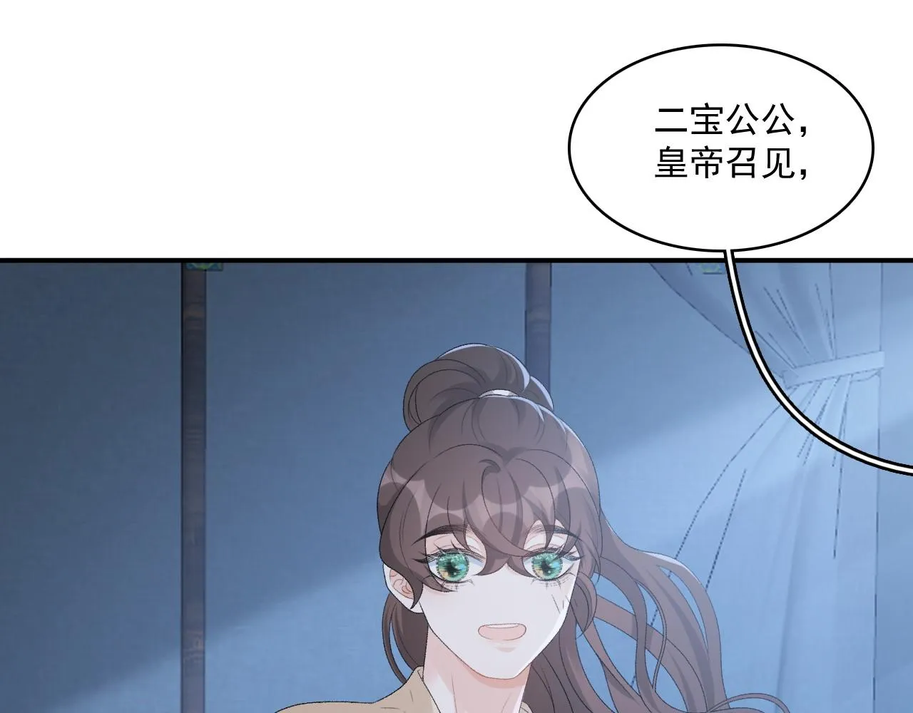 第48话博弈 第42页