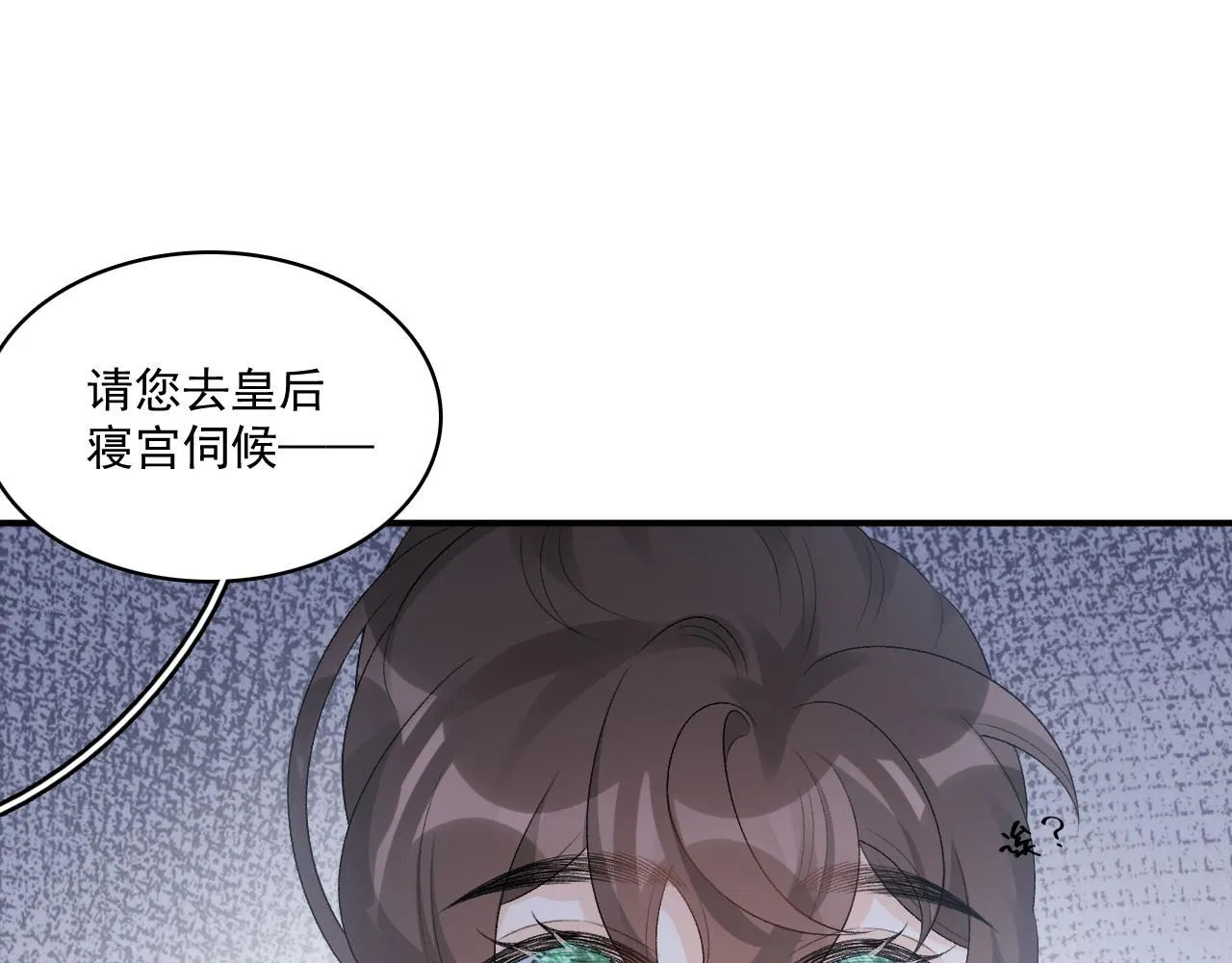 第48话博弈 第44页