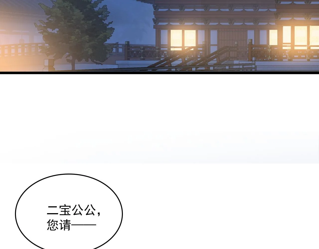 第48话博弈 第48页