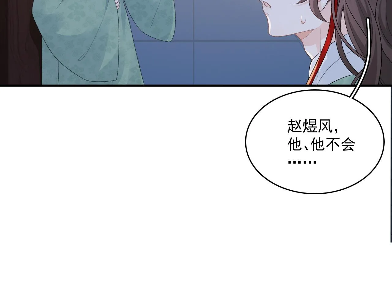第48话博弈 第50页
