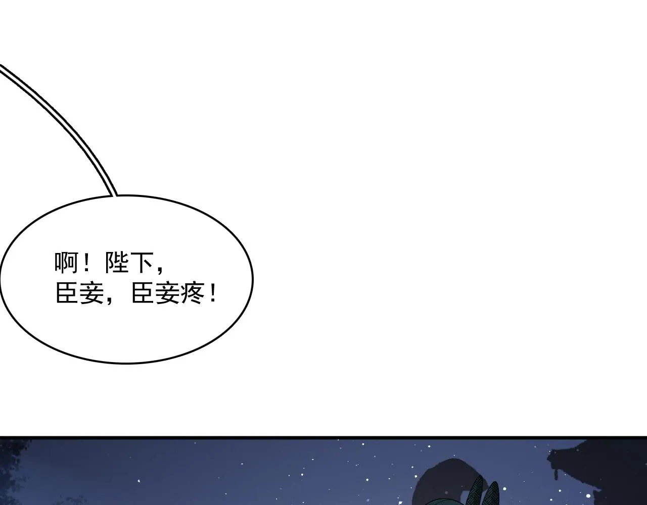 第48话博弈 第51页