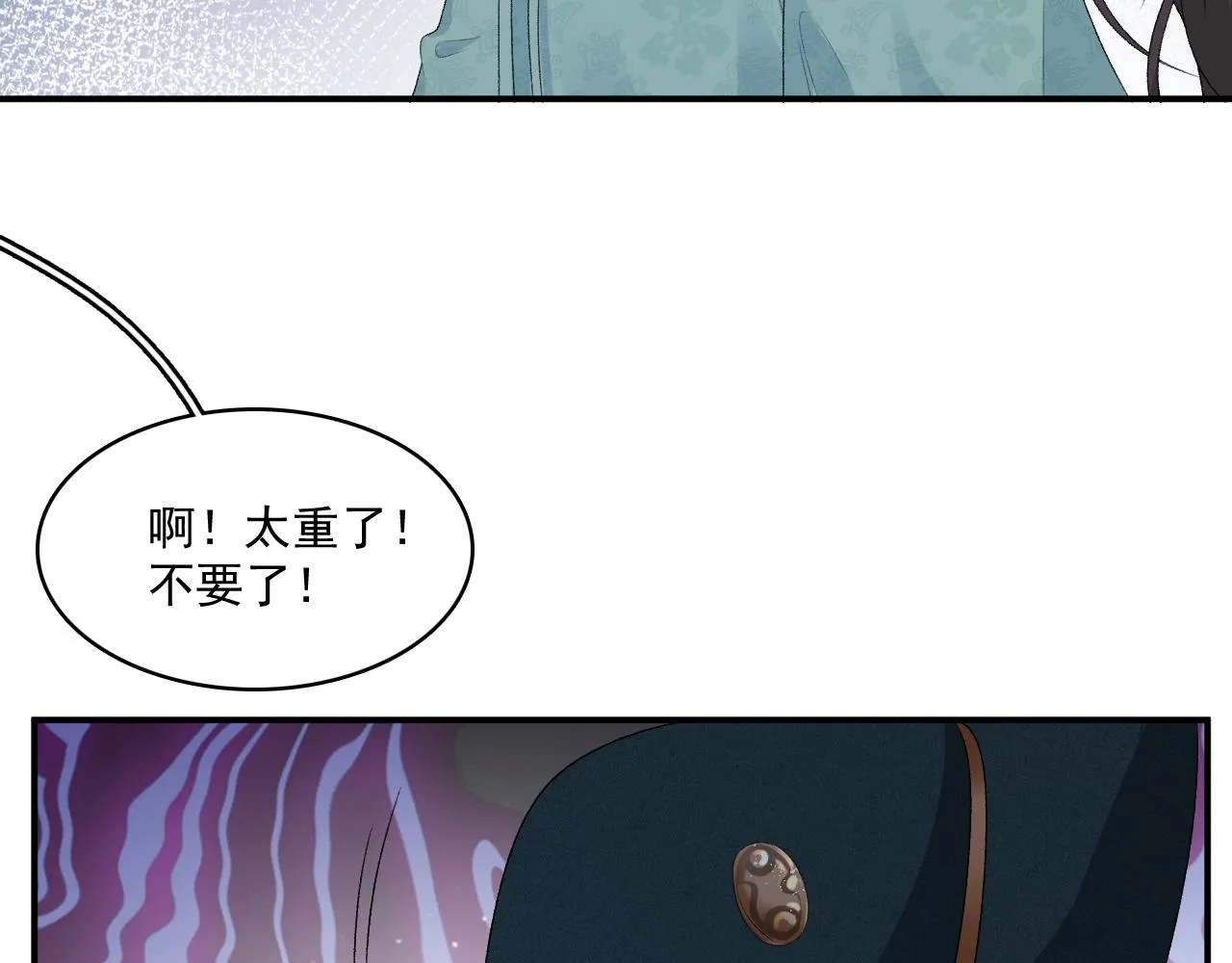 第48话博弈 第53页