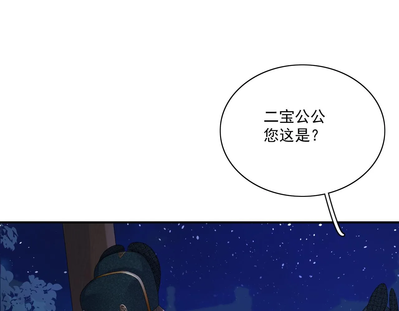 第48话博弈 第56页