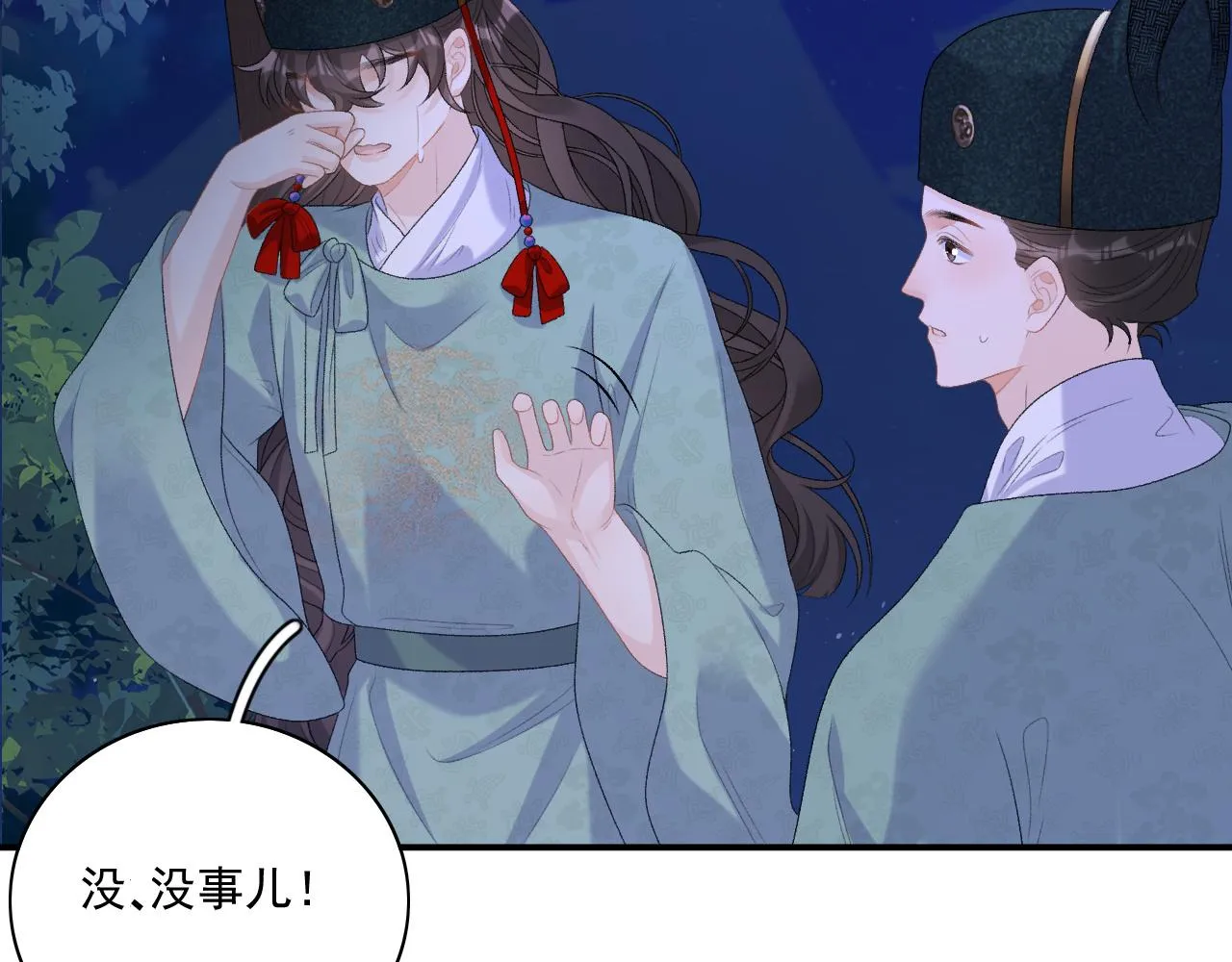第48话博弈 第57页