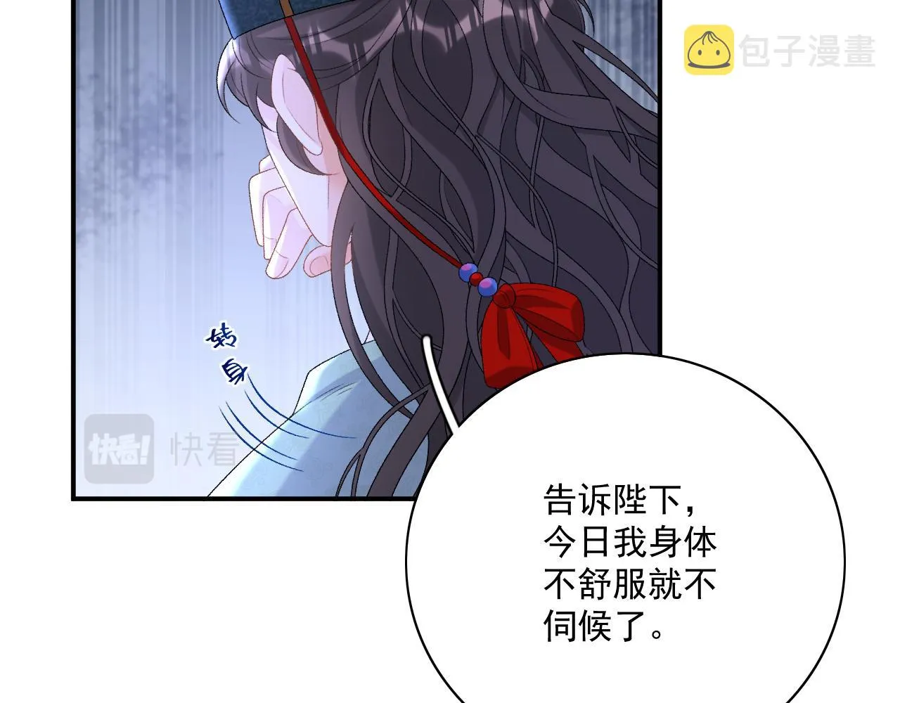 第48话博弈 第59页