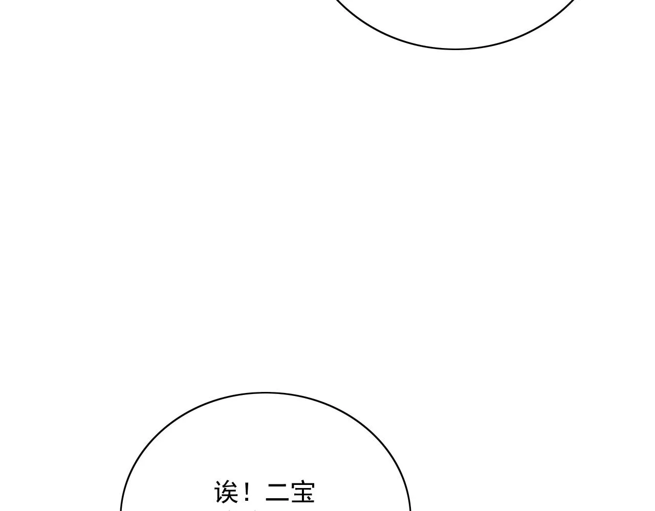 第48话博弈 第60页