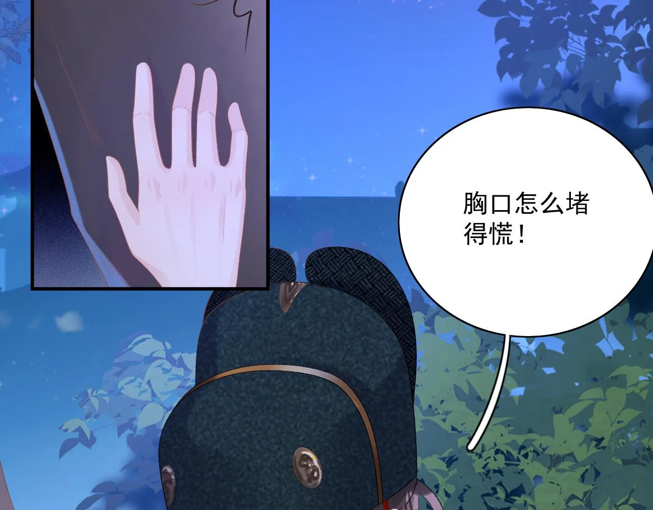 第48话博弈 第66页