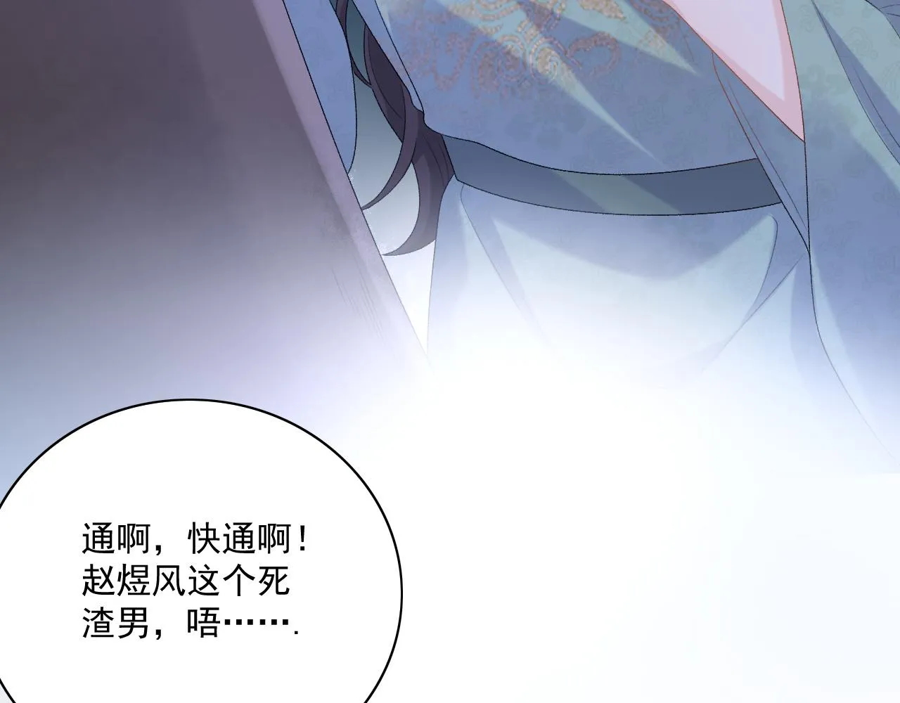 第48话博弈 第68页